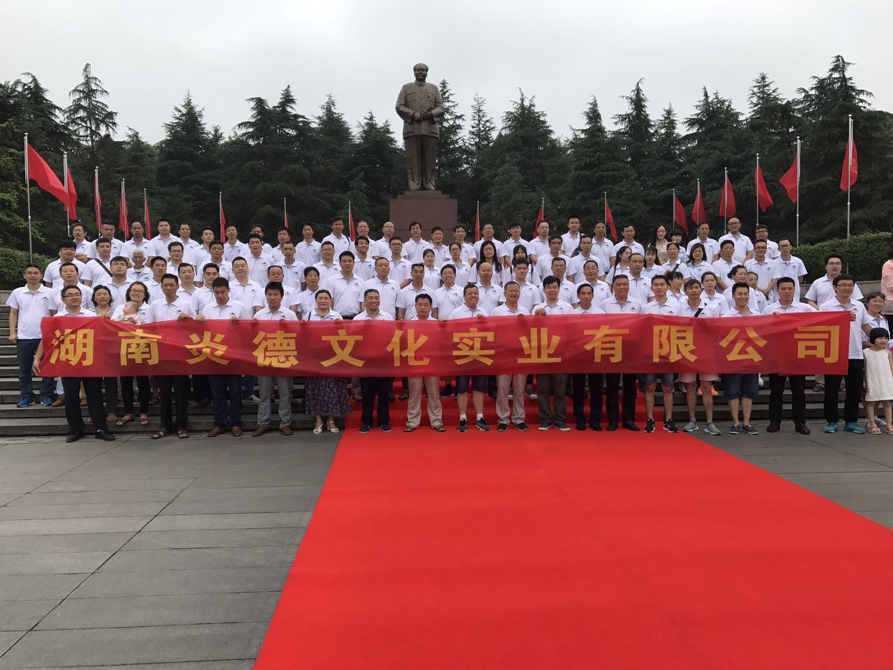 6月12日，全體與會人員游覽了韶山景區(qū)，并在毛主席銅像前合影留念