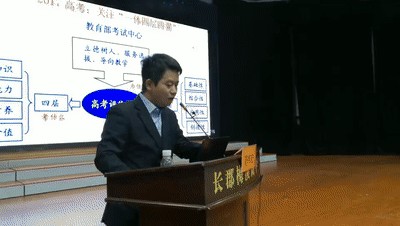 長郡中學物理陳偉宏老師發(fā)言