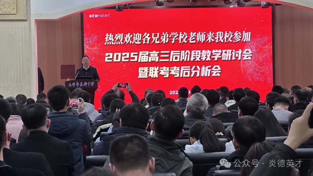 主會(huì)場在長郡中學(xué)辦公樓六樓舉行，來自全國各地的近500位校領(lǐng)導(dǎo)來到現(xiàn)場。