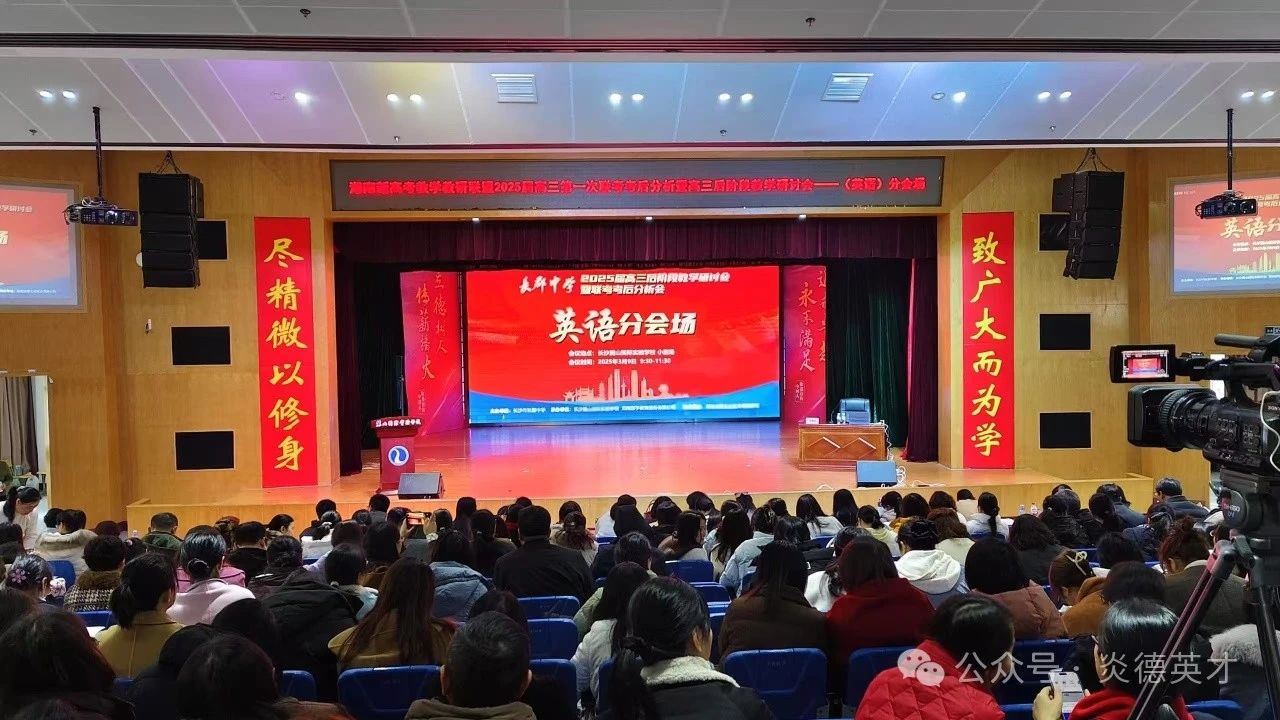 英語會(huì)場