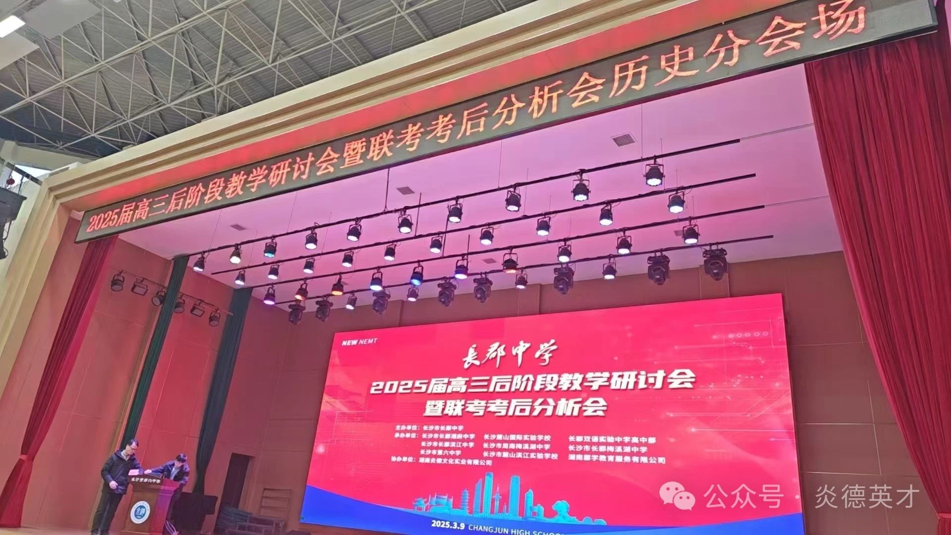歷史會(huì)場